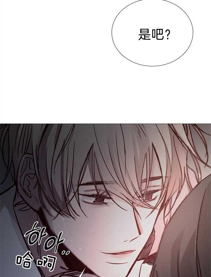《企图深陷》第106话 老实待着 第34页