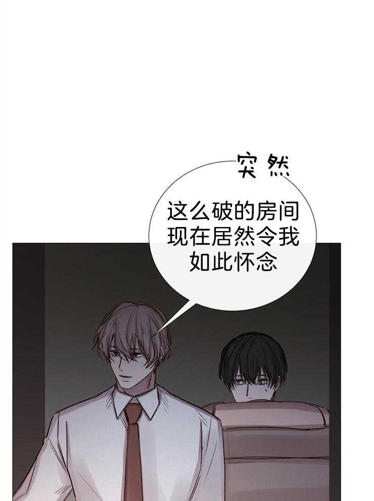 《企图深陷》第106话 老实待着 第3页