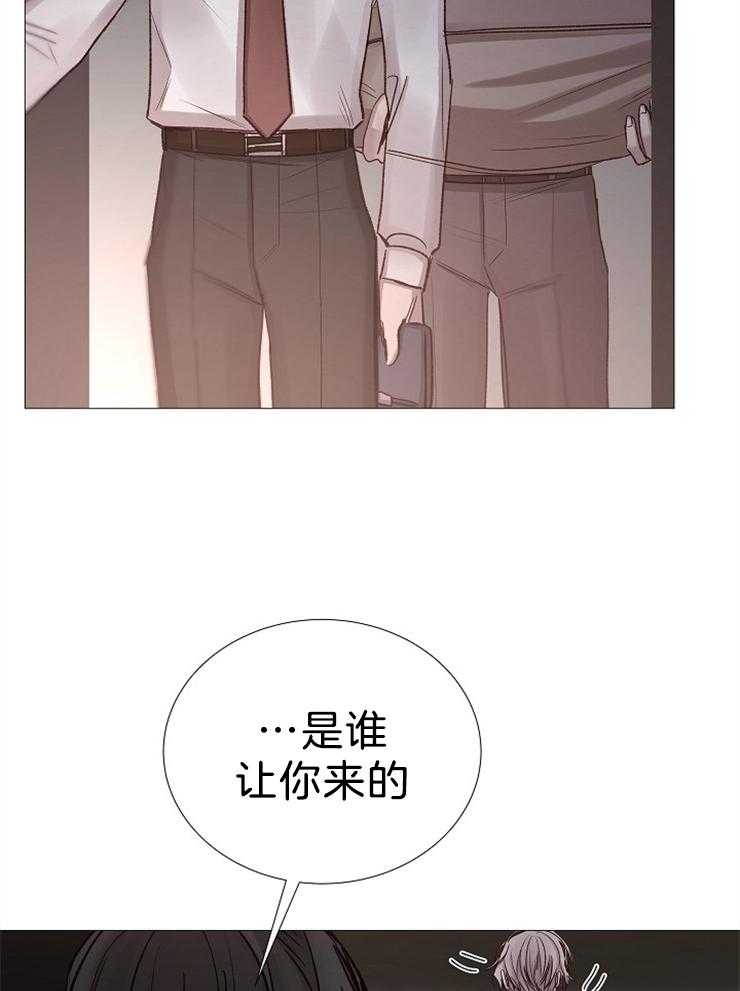 《企图深陷》第106话 老实待着 第4页