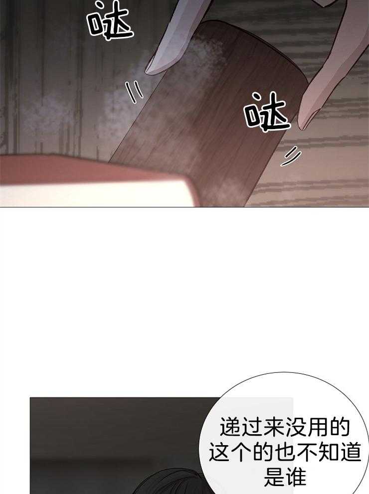 《企图深陷》第106话 老实待着 第8页