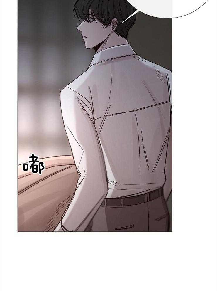 《企图深陷》第106话 老实待着 第9页