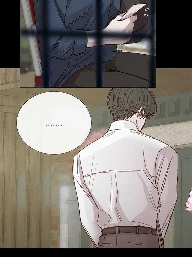 《企图深陷》第107话 不适合的角色 第11页