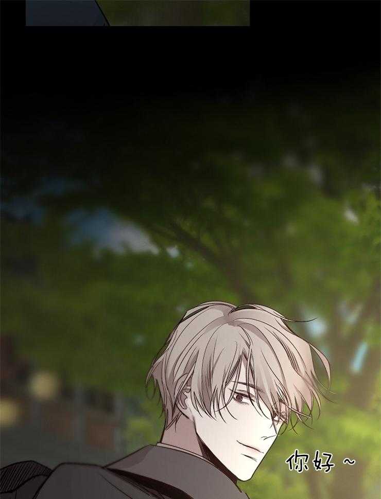 《企图深陷》第107话 不适合的角色 第16页