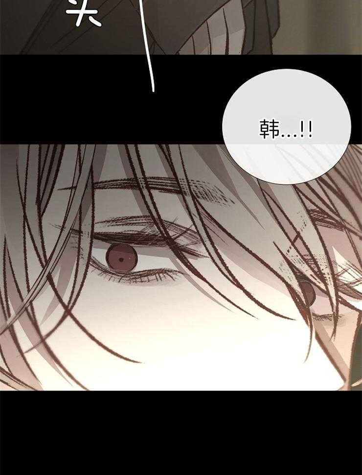 《企图深陷》第107话 不适合的角色 第18页
