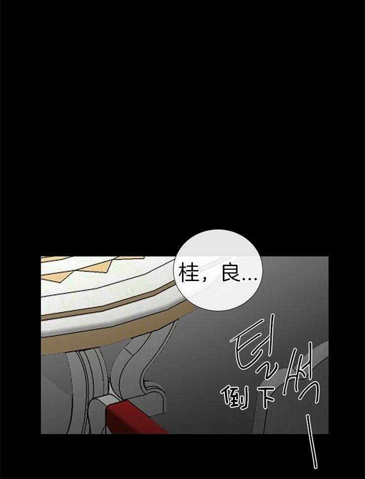 《企图深陷》第107话 不适合的角色 第19页