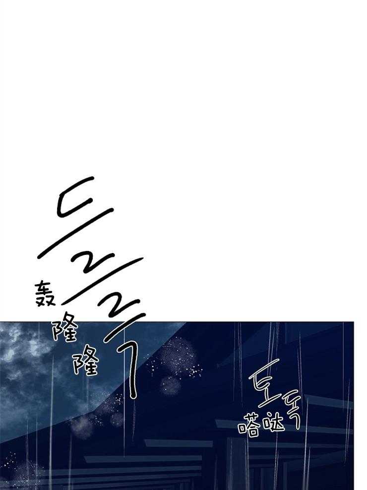 《企图深陷》第107话 不适合的角色 第1页
