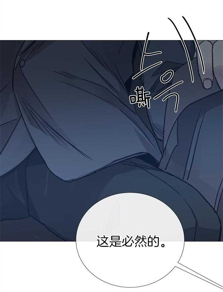 《企图深陷》第107话 不适合的角色 第25页