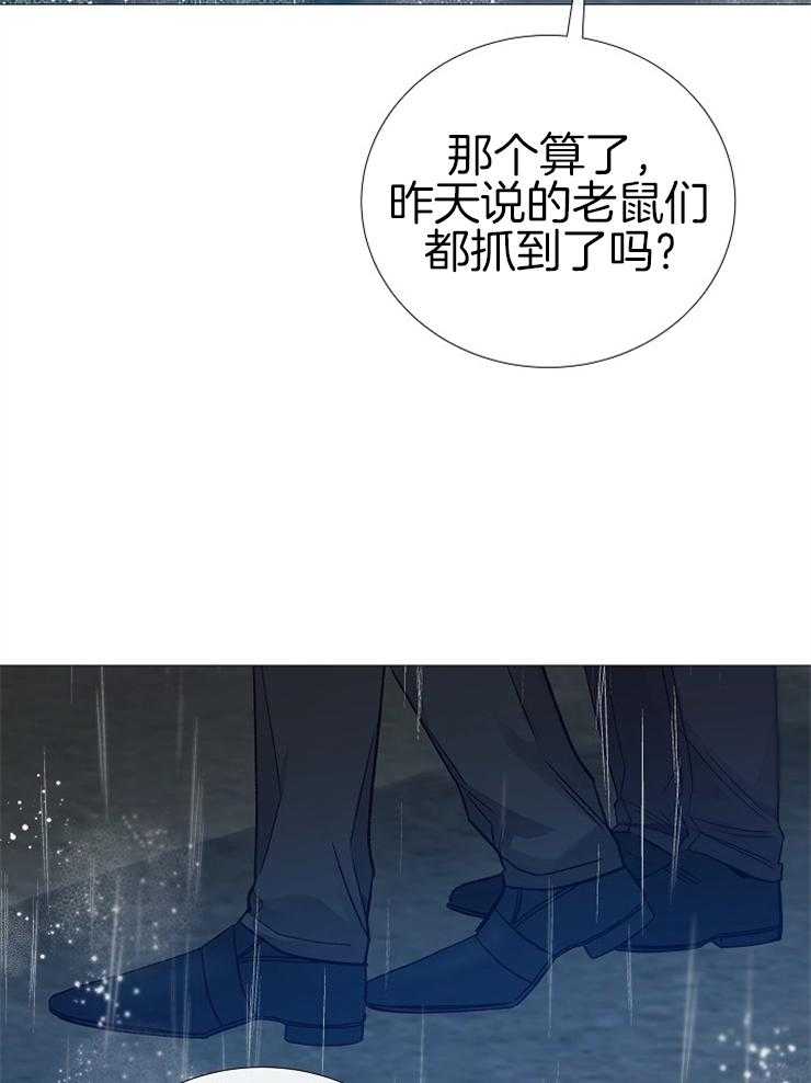 《企图深陷》第107话 不适合的角色 第5页