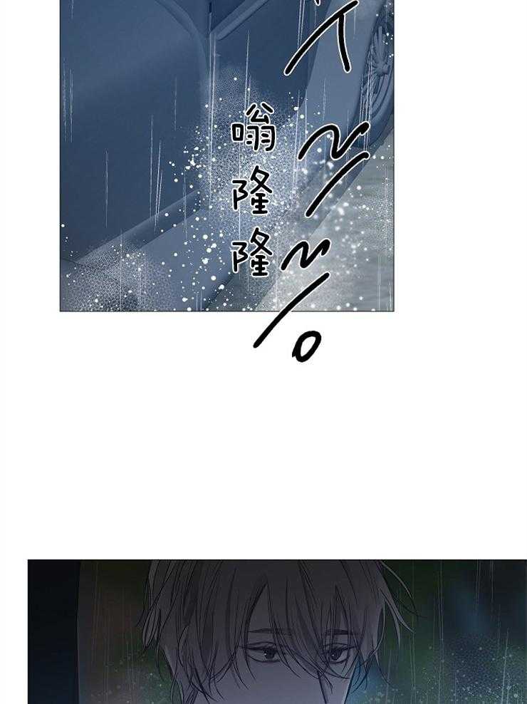 《企图深陷》第107话 不适合的角色 第7页