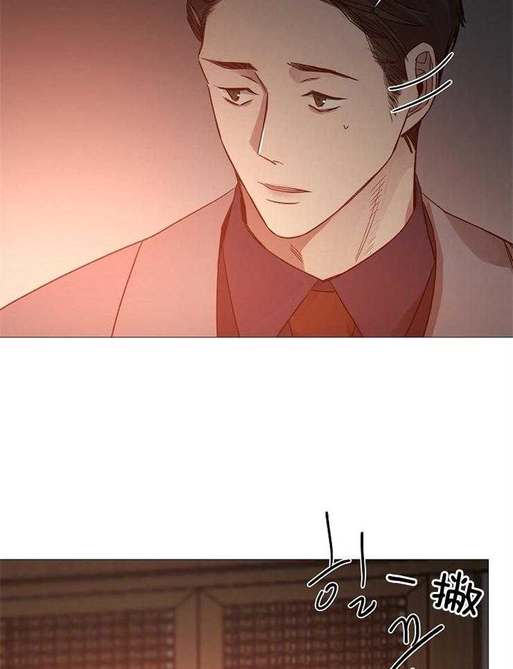 《企图深陷》第103话 去世了 第11页