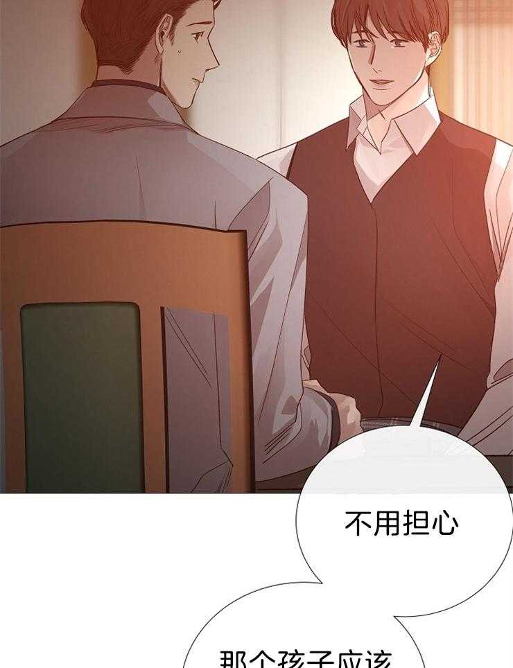 《企图深陷》第103话 去世了 第13页