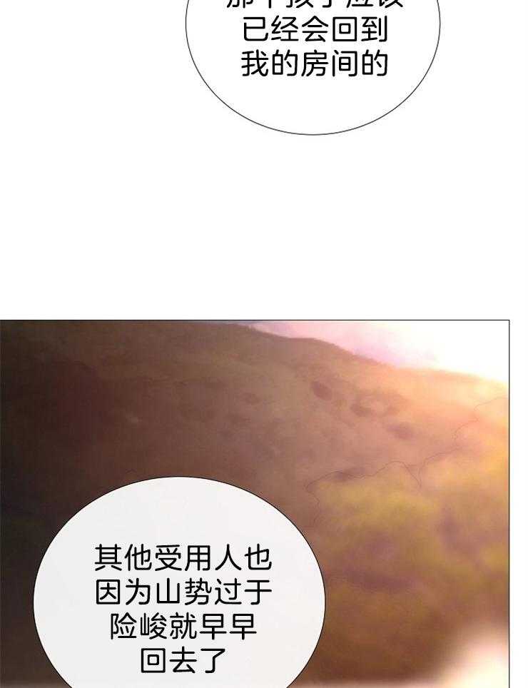 《企图深陷》第103话 去世了 第14页
