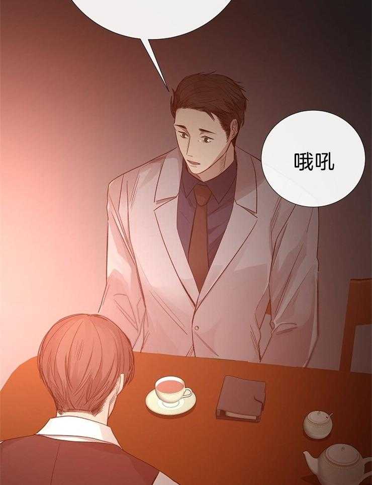《企图深陷》第103话 去世了 第16页