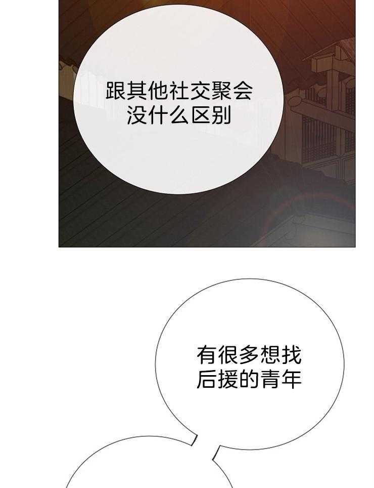 《企图深陷》第103话 去世了 第22页