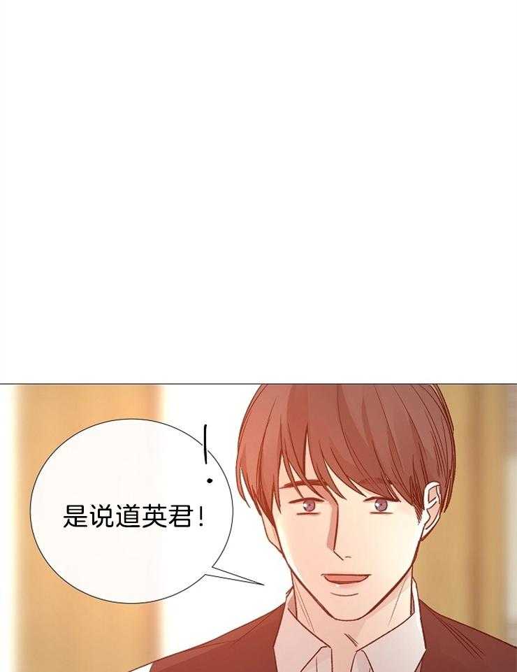 《企图深陷》第103话 去世了 第31页