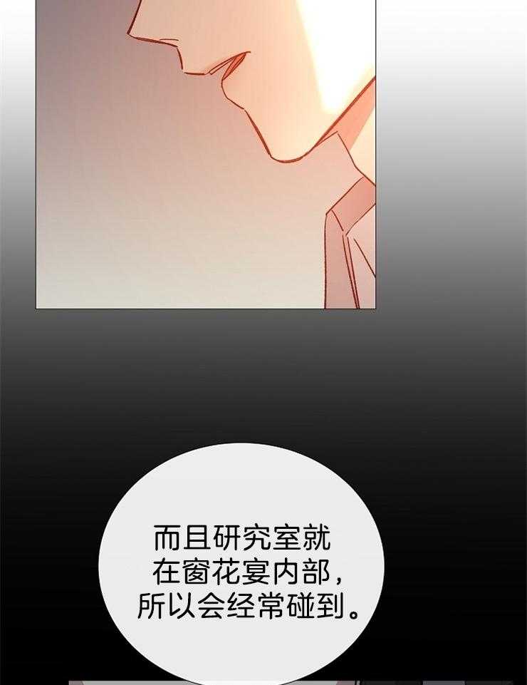 《企图深陷》第103话 去世了 第36页