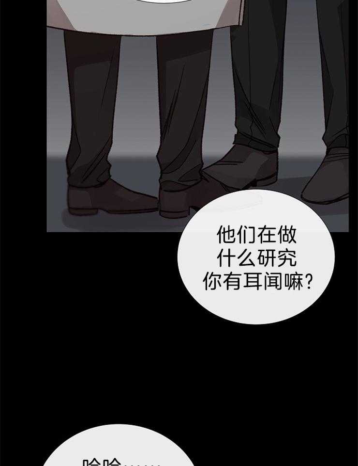 《企图深陷》第103话 去世了 第37页