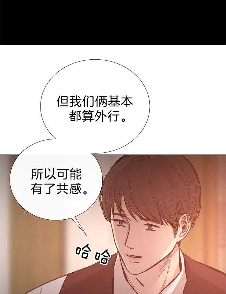 《企图深陷》第103话 去世了 第39页