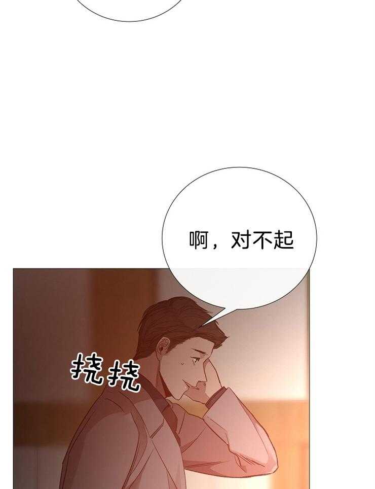 《企图深陷》第103话 去世了 第3页