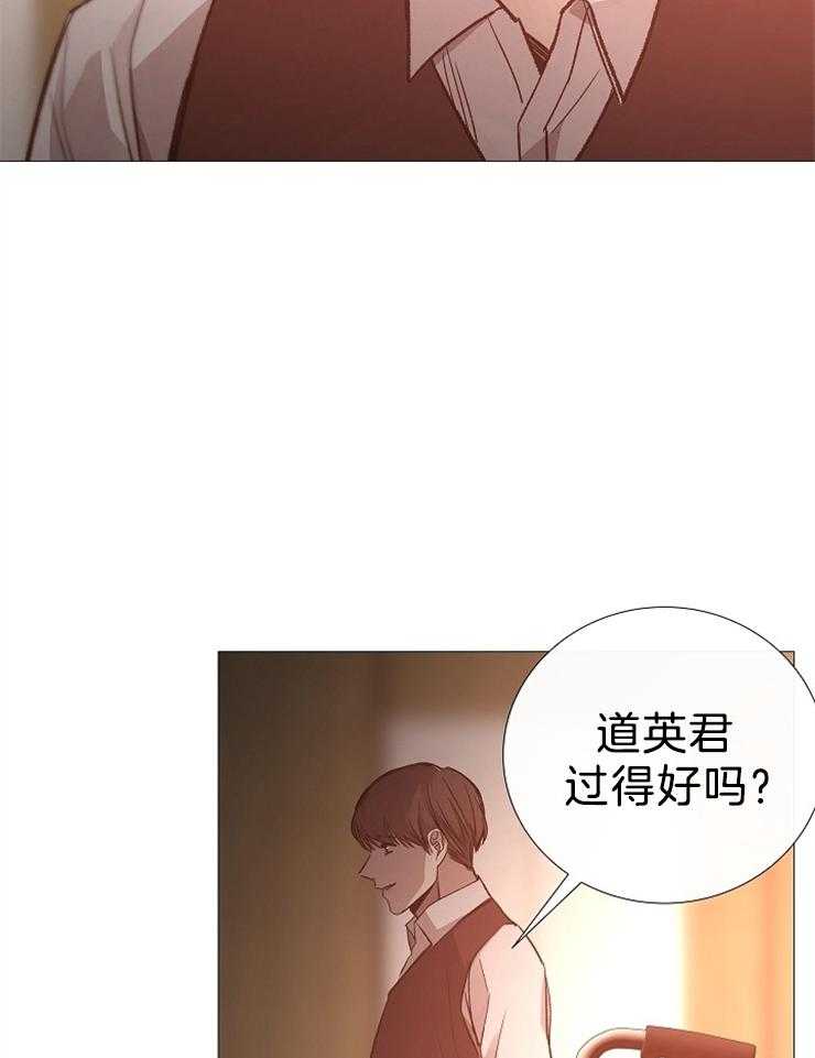 《企图深陷》第103话 去世了 第40页
