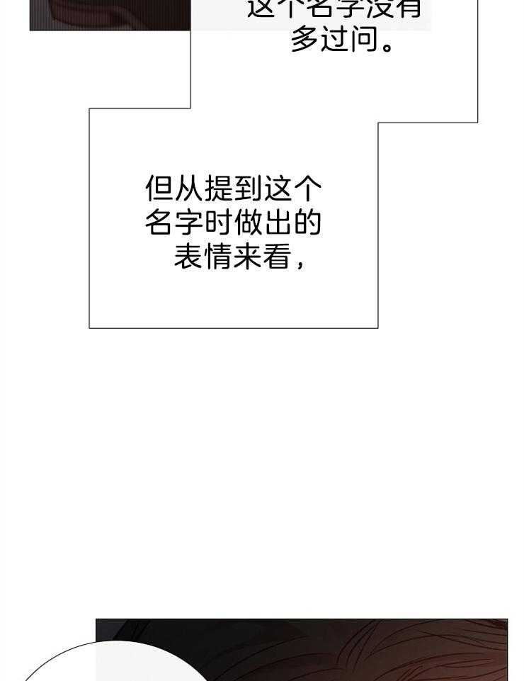 《企图深陷》第103话 去世了 第43页