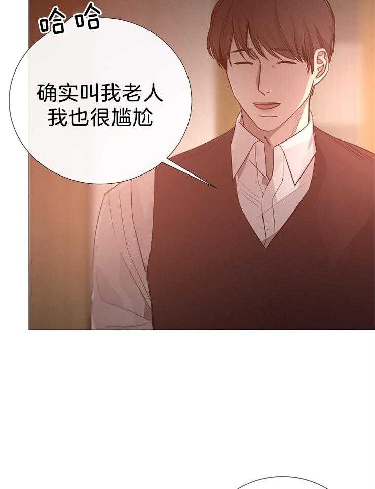 《企图深陷》第103话 去世了 第5页
