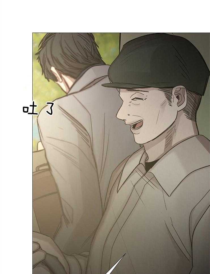 《企图深陷》第102话 远道而来的客人 第10页