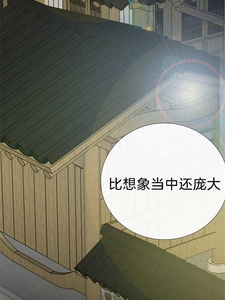 《企图深陷》第102话 远道而来的客人 第16页
