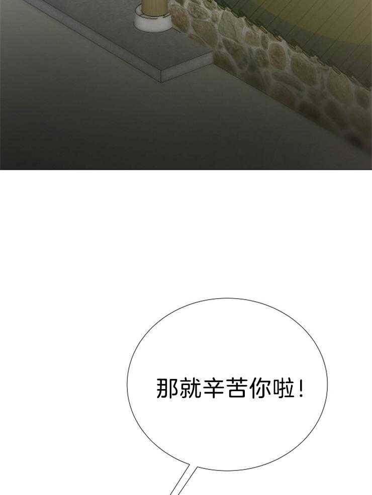 《企图深陷》第102话 远道而来的客人 第17页