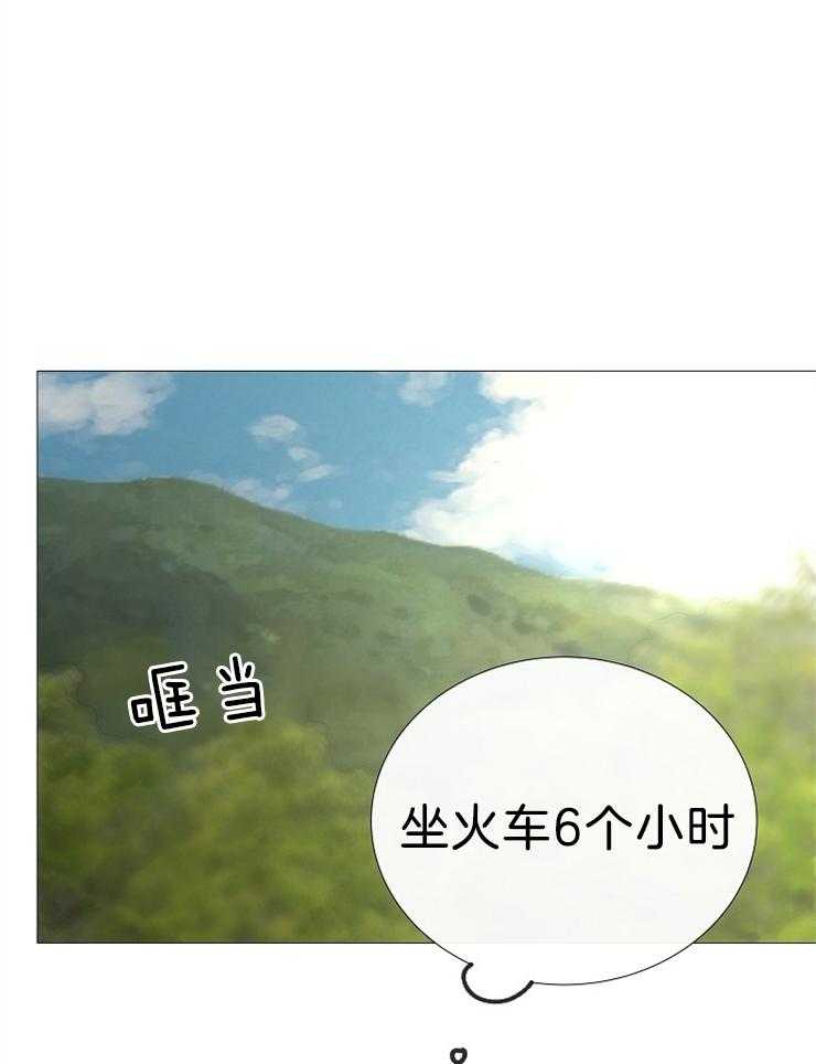 《企图深陷》第102话 远道而来的客人 第1页