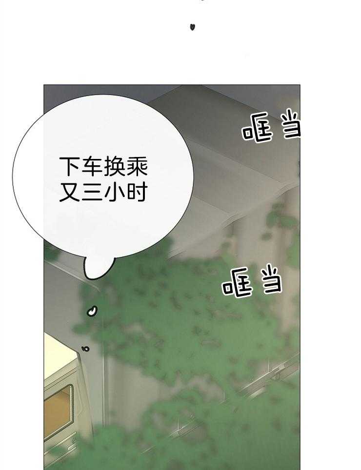 《企图深陷》第102话 远道而来的客人 第2页