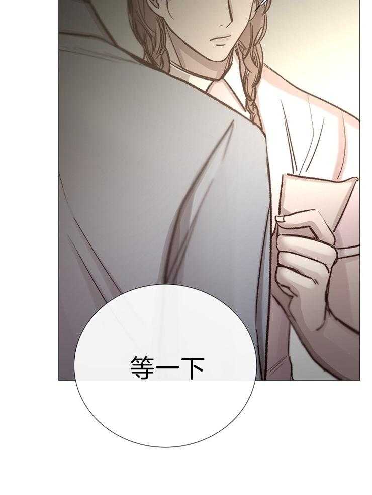 《企图深陷》第102话 远道而来的客人 第31页