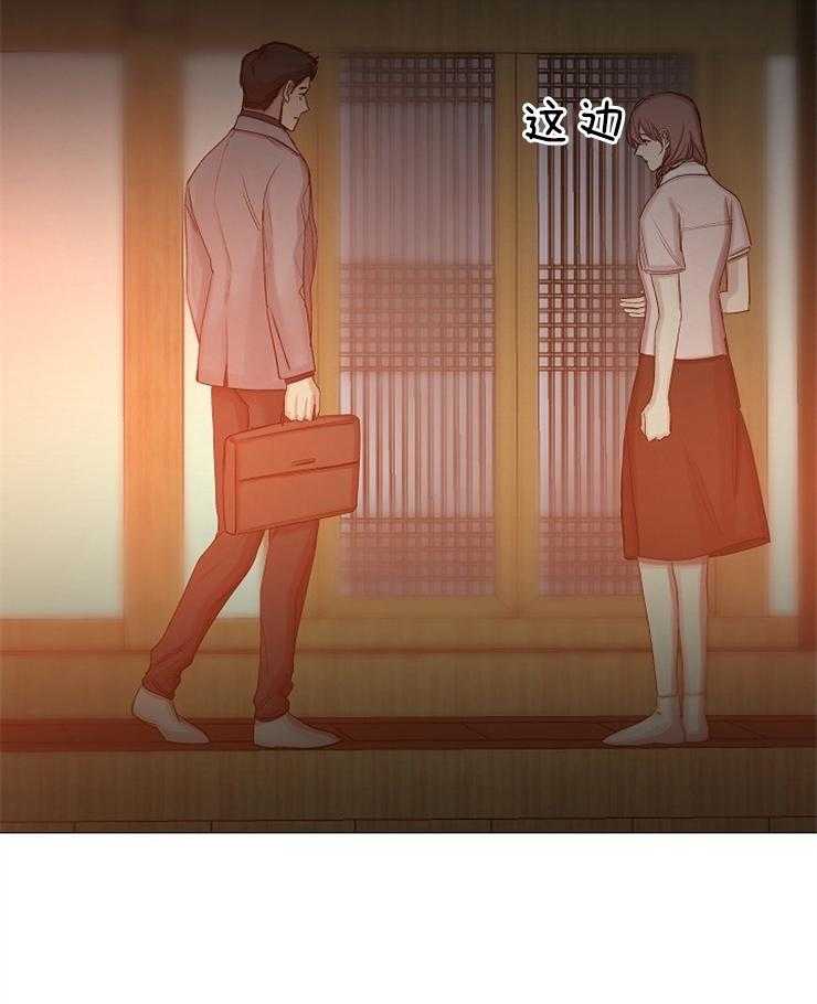 《企图深陷》第102话 远道而来的客人 第36页
