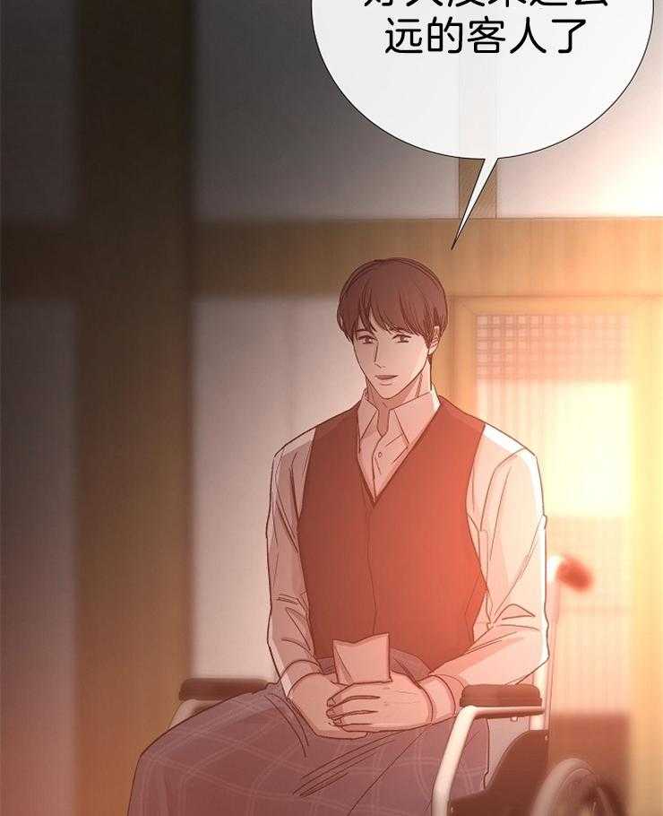 《企图深陷》第102话 远道而来的客人 第41页