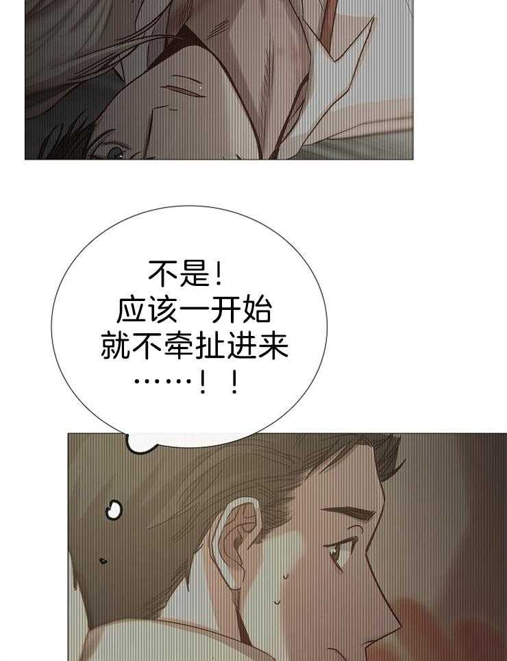 《企图深陷》第102话 远道而来的客人 第6页