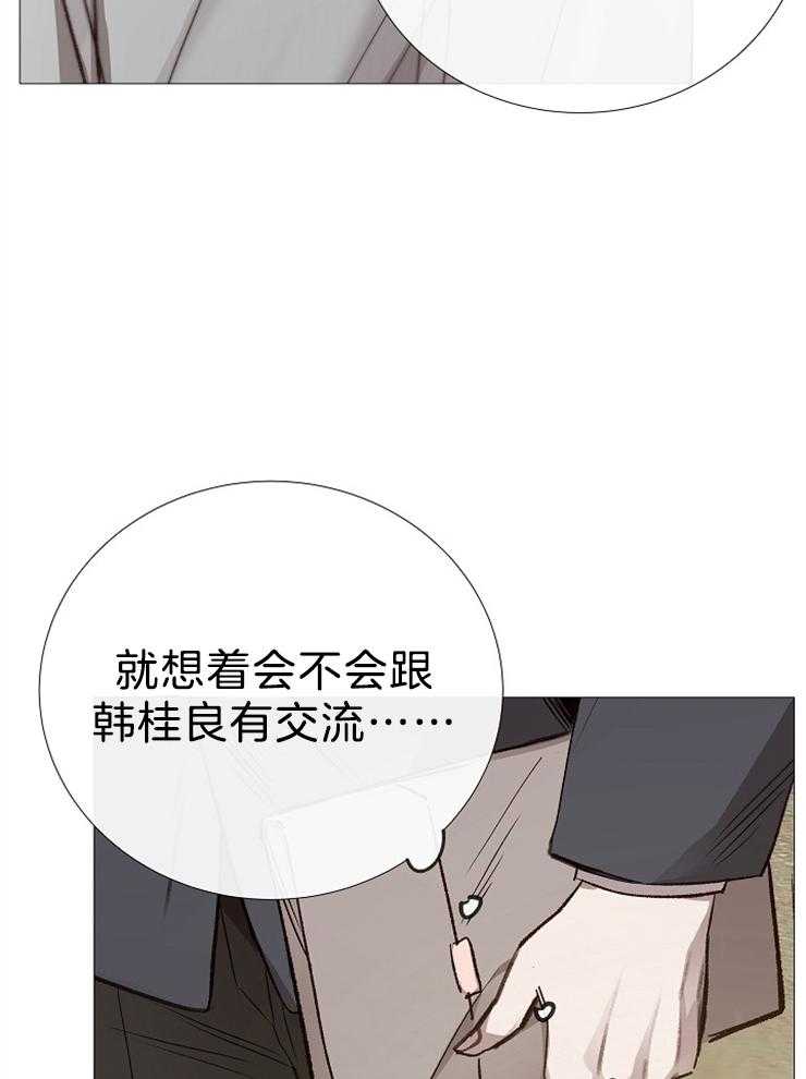 《企图深陷》第104话 乖乖听话 第10页