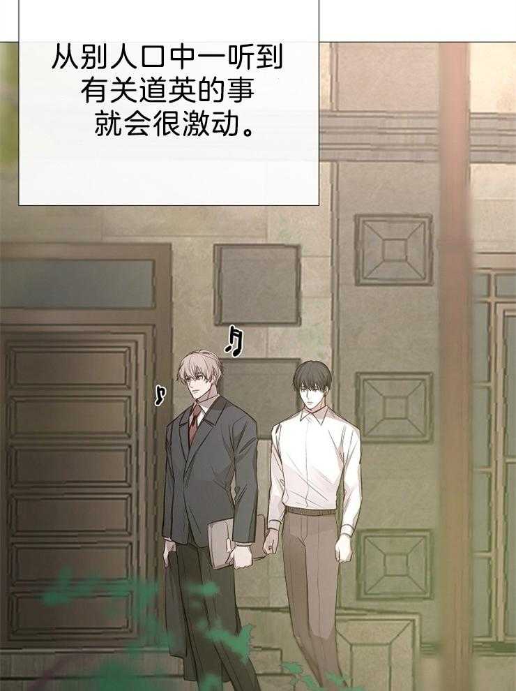《企图深陷》第104话 乖乖听话 第12页