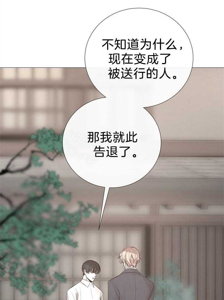 《企图深陷》第104话 乖乖听话 第16页