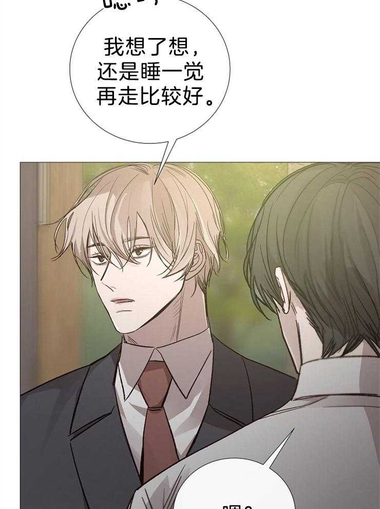 《企图深陷》第104话 乖乖听话 第18页