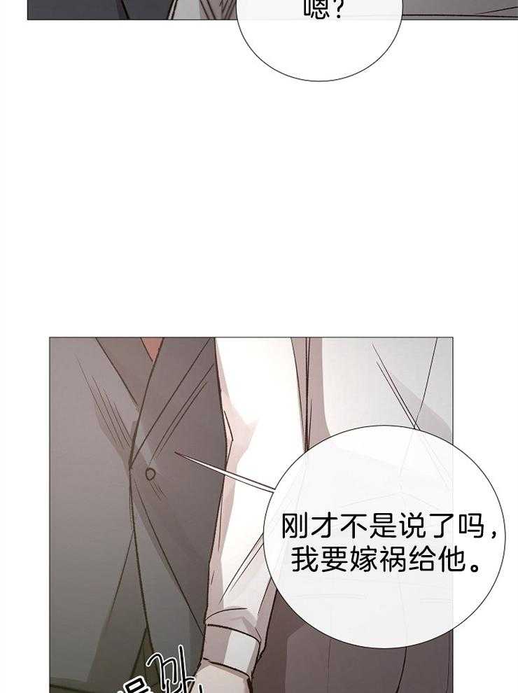 《企图深陷》第104话 乖乖听话 第19页
