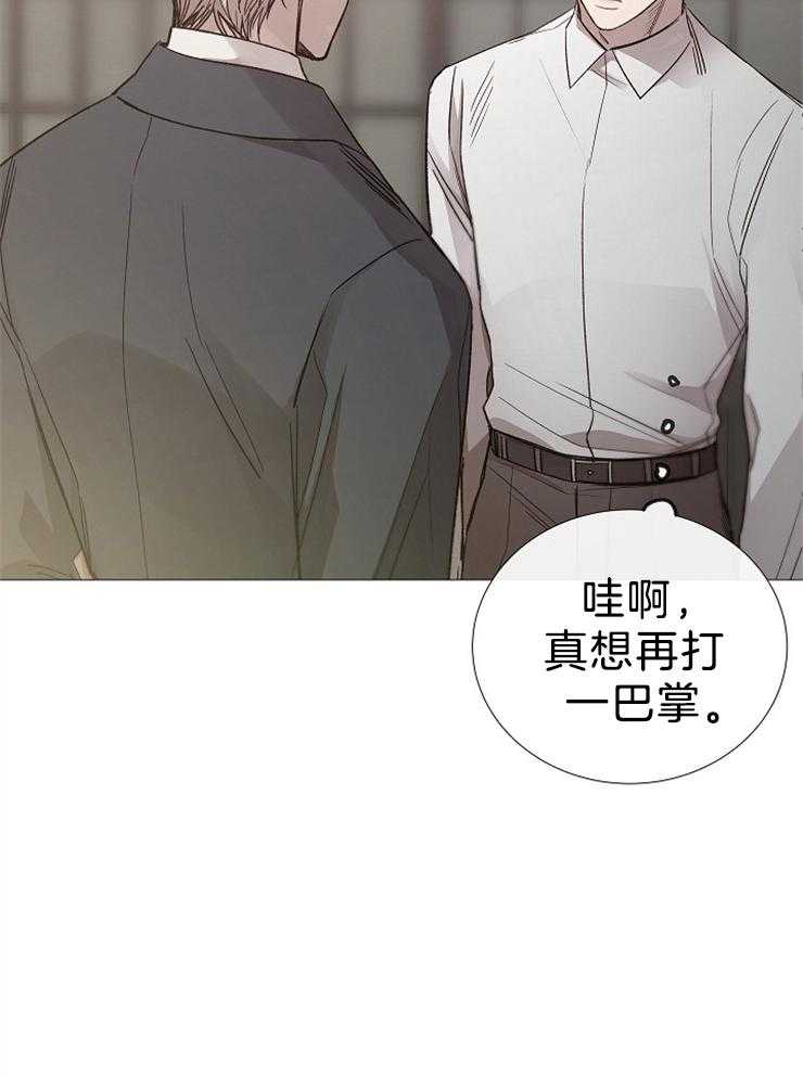 《企图深陷》第104话 乖乖听话 第21页