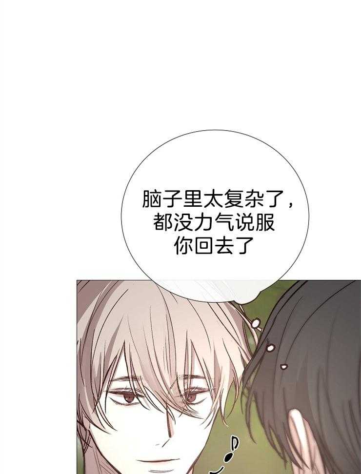 《企图深陷》第104话 乖乖听话 第22页