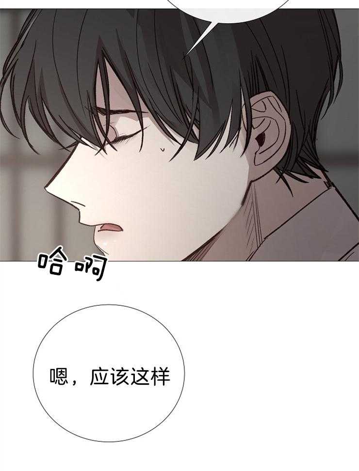 《企图深陷》第104话 乖乖听话 第24页