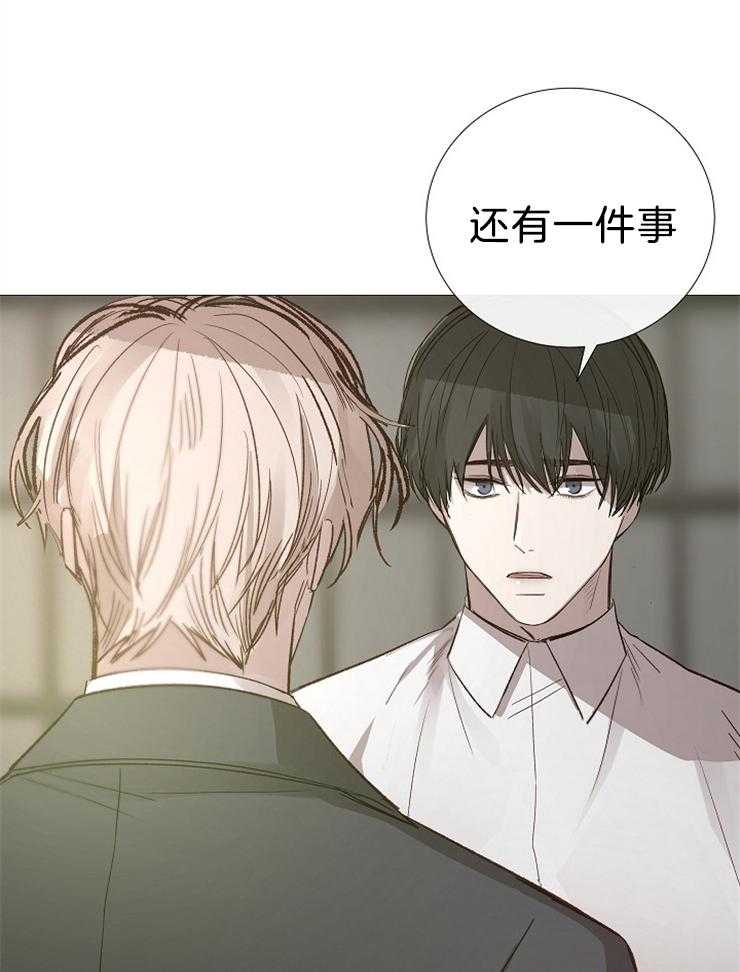 《企图深陷》第104话 乖乖听话 第25页