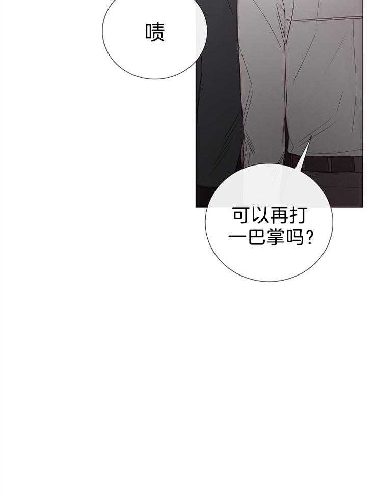 《企图深陷》第104话 乖乖听话 第28页