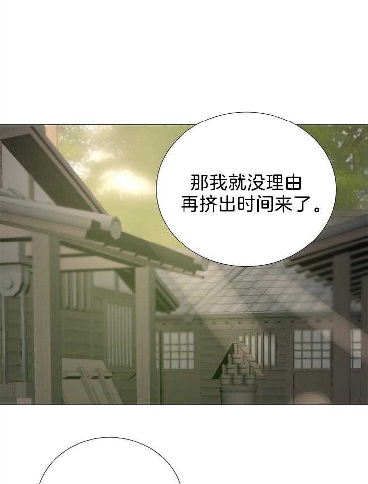 《企图深陷》第104话 乖乖听话 第29页