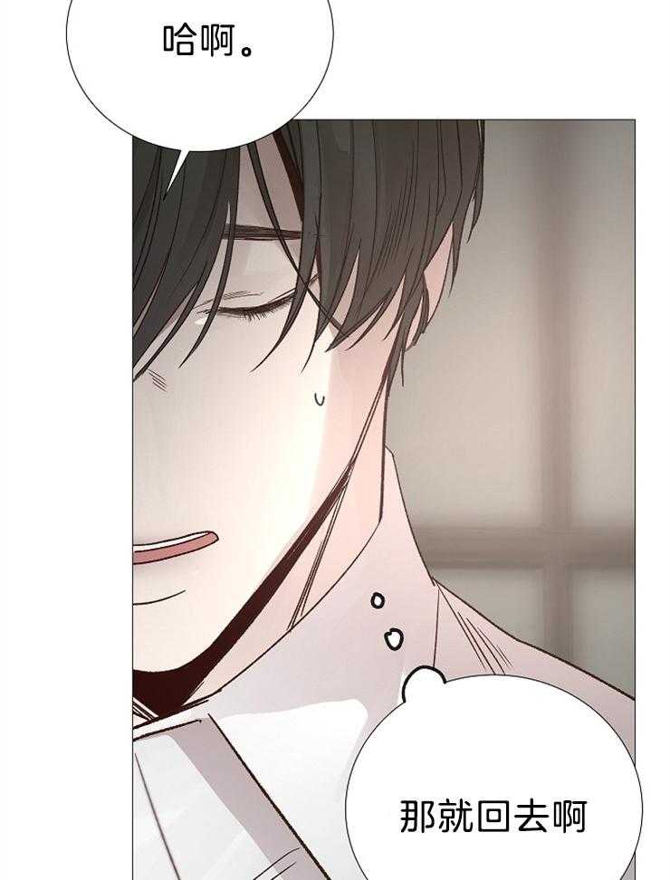 《企图深陷》第104话 乖乖听话 第30页