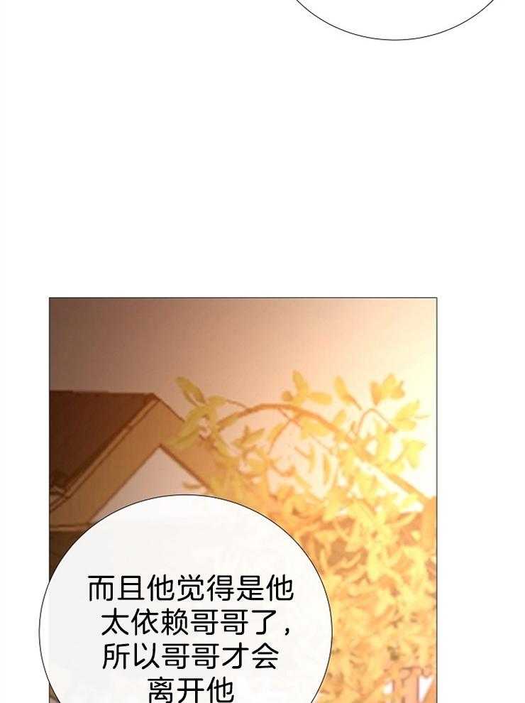 《企图深陷》第104话 乖乖听话 第6页