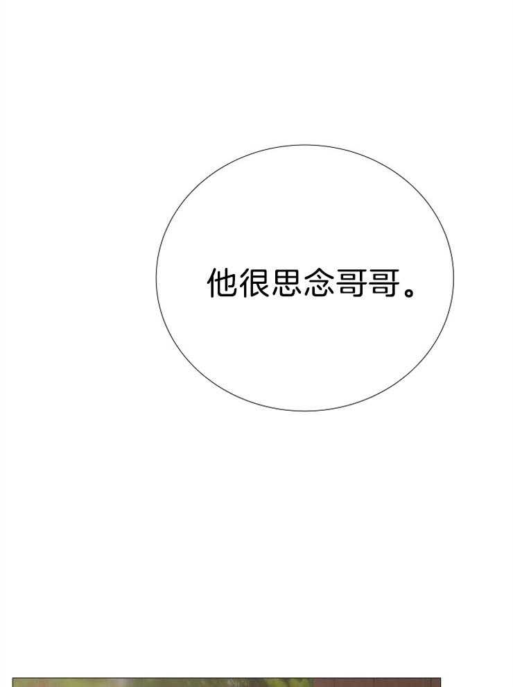 《企图深陷》第104话 乖乖听话 第8页