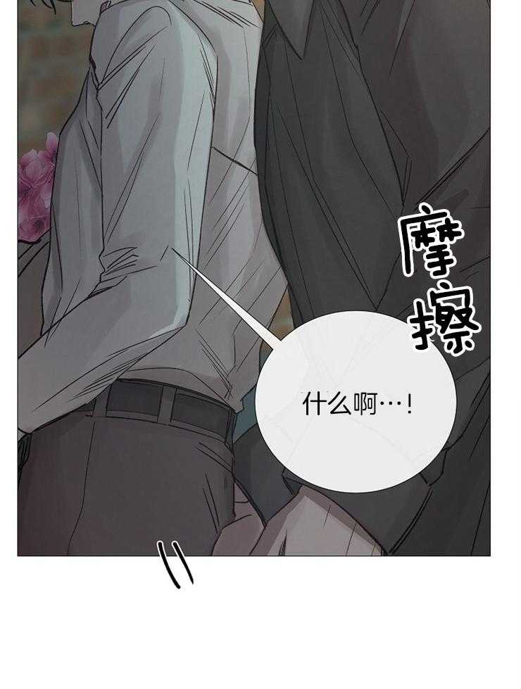 《企图深陷》第99话 皮一下被打 第13页